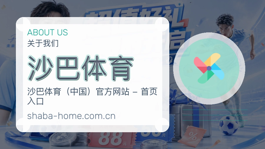 沙巴体育体育话题与活动