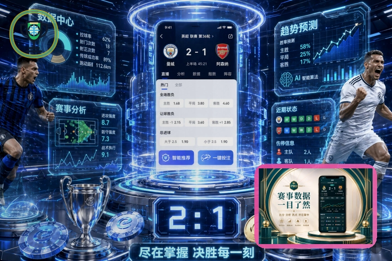 沙巴体育清楚高效的访问体验