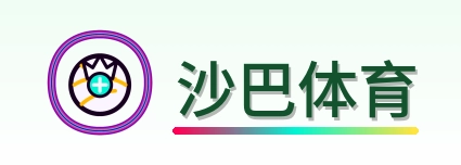 沙巴体育 Logo